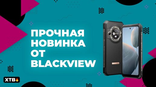 🔥 ОЧЕНЬ Прочный СМАРТФОН - Blackview BL9000 // Полный Обзор