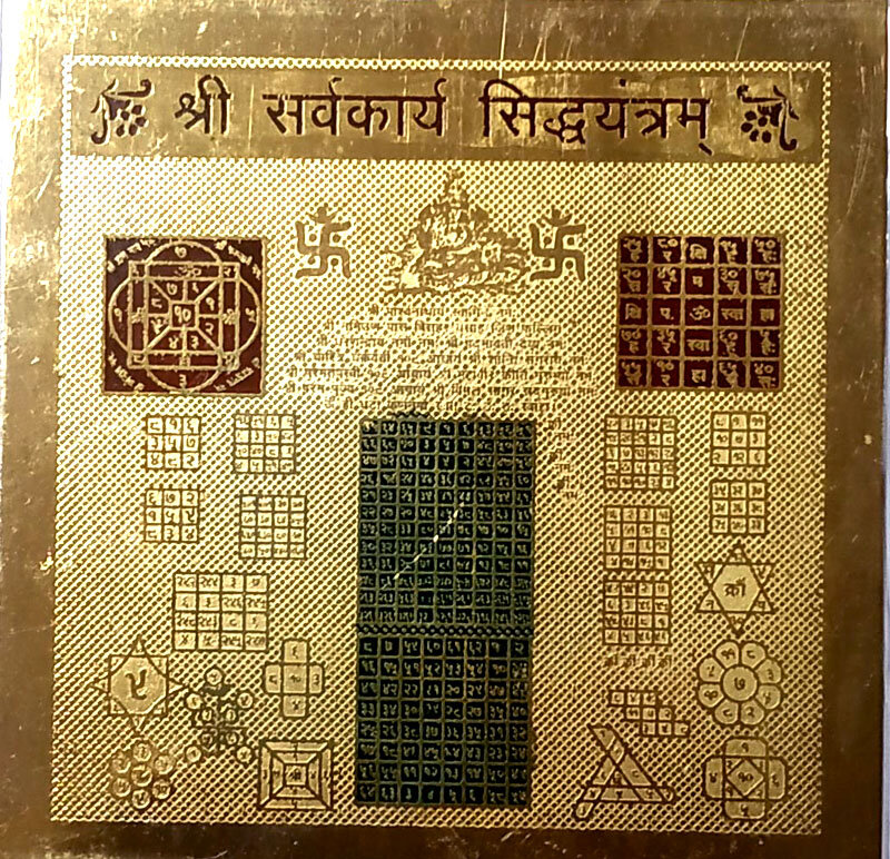 Сарв Карья Сиддхи Янтра. Фото: India Bazar
