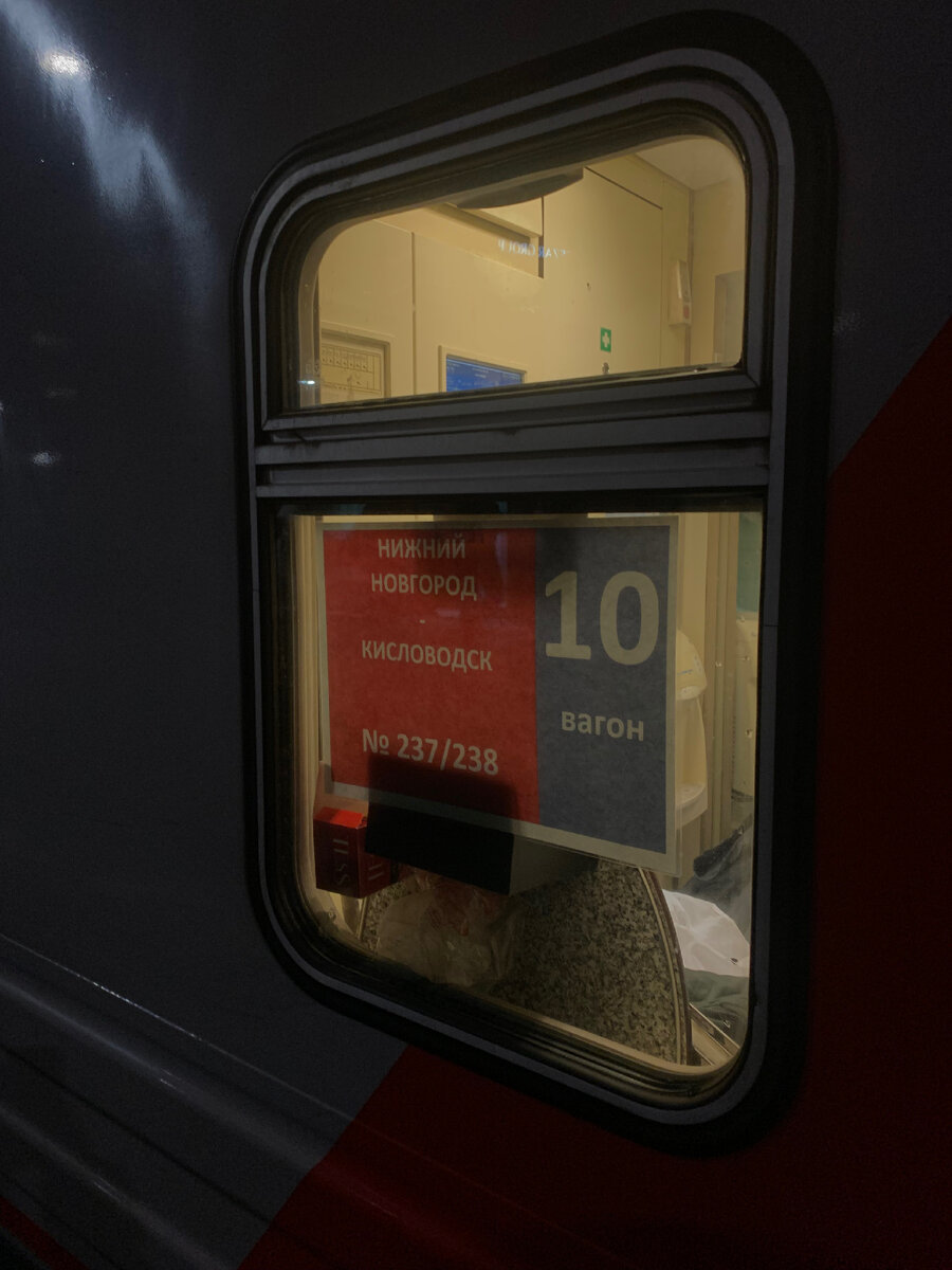 Поезд на котором мы добрались до НН