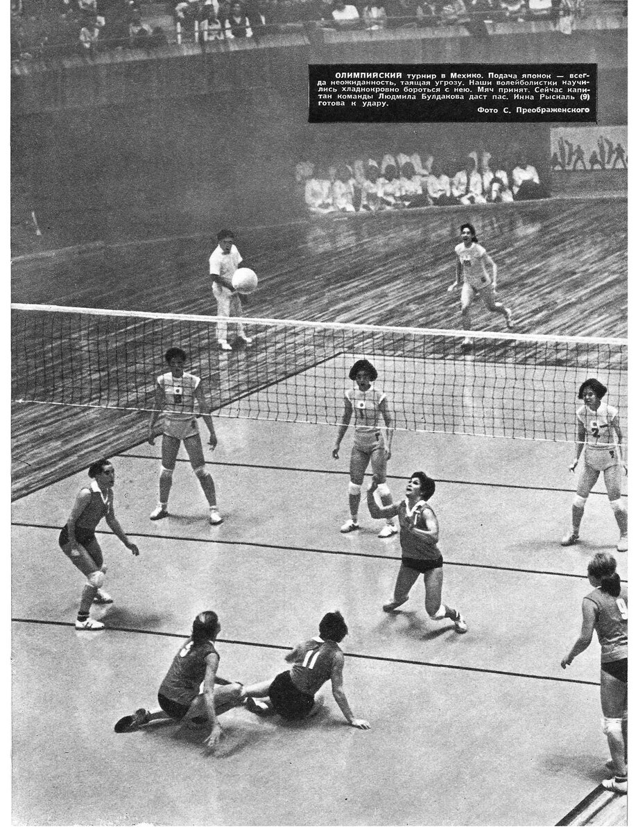 Олимпийские игры 1964 в Токио (волейбол)