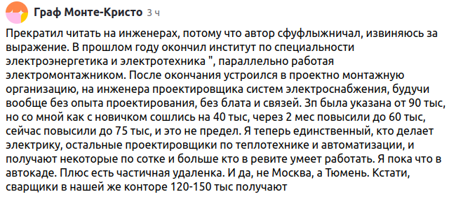 Комментарий под одним из постов на канале