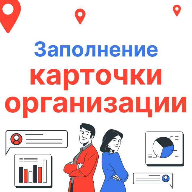 Размещение компании на яндекс картах https://buisnessmaps.tilda.ws/