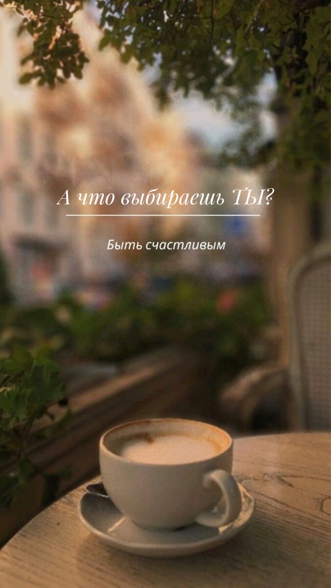 Пора что-то менять..СЕБЯ
