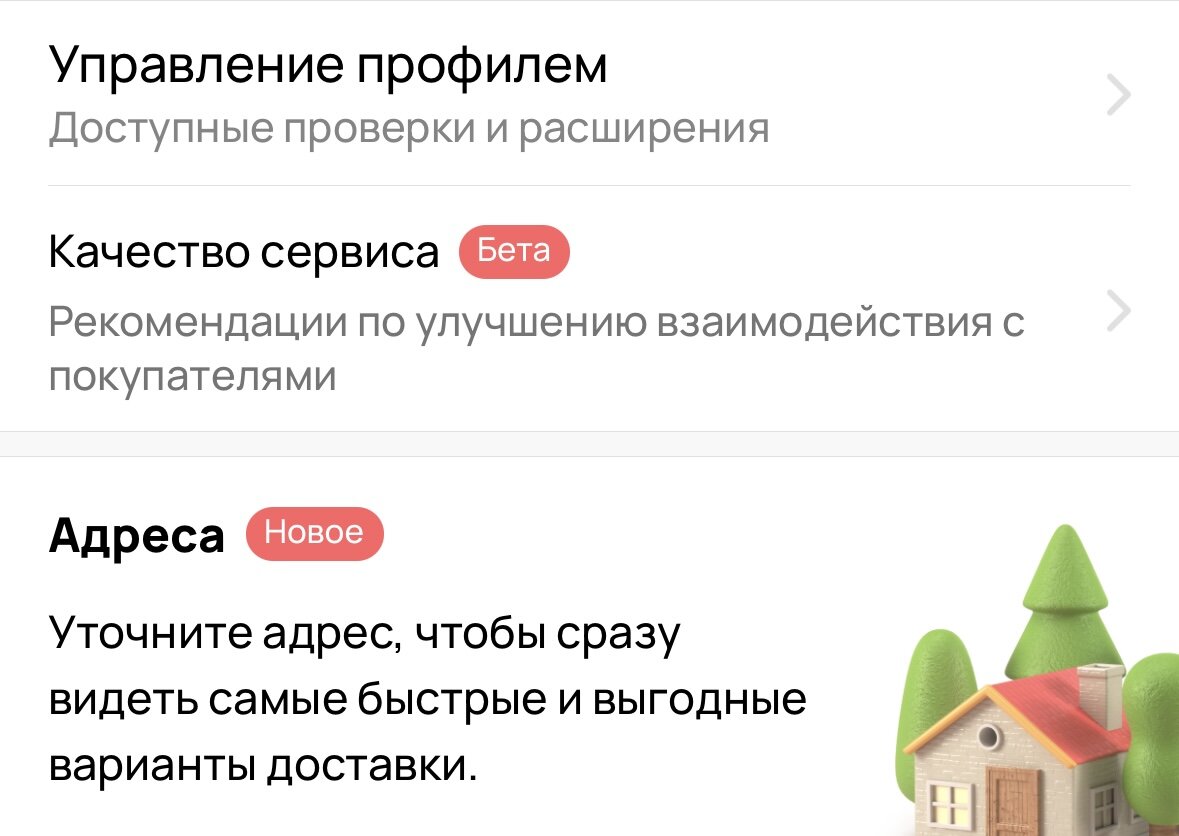 Скрин автора .