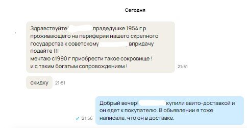 Скриншот из профиля автора