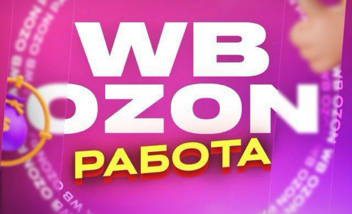 Wb отзывы сотрудников. Склад wb подольск. Икеа индастри есипово. Работник склада. Много сотрудников склада.