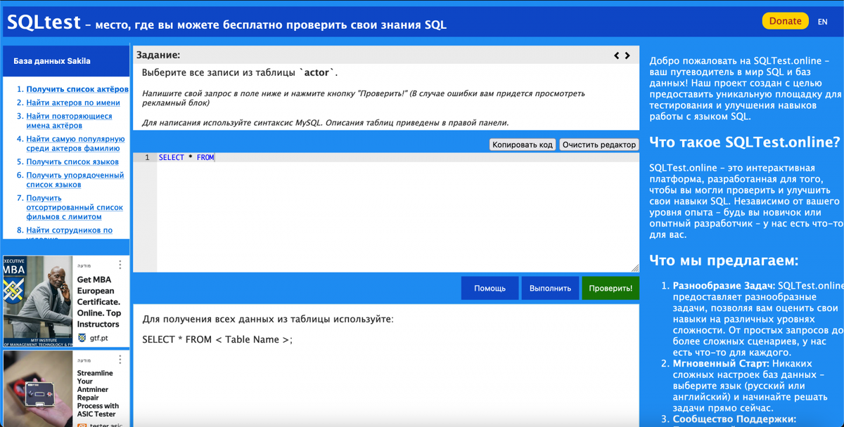 Снимок экрана