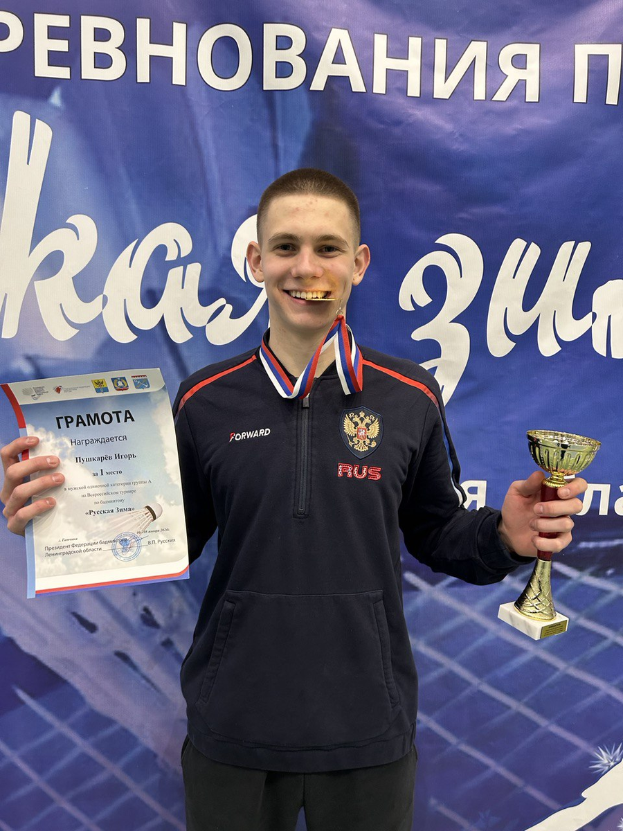 Личные спортивные достижения