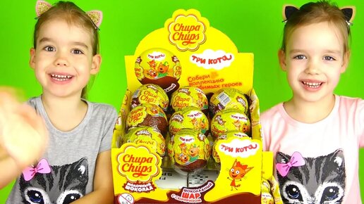 Сюрпризы чупа чупс ТРИ КОТА шоколадные шары с игрушками 3 кота Chocolate Chupa-Chups НОВАЯ СЕРИЯ