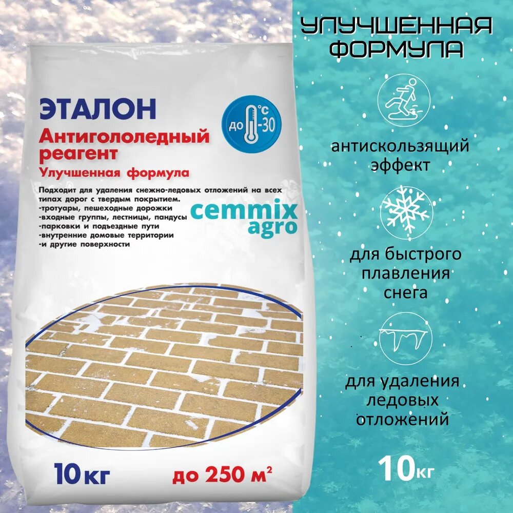 Солью можно растопить лед. Солью можно растопить лед
