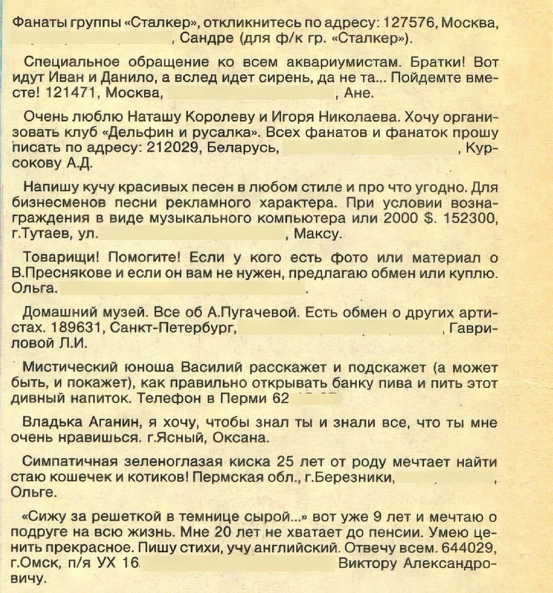 Юмор из 90-х: прикольные объявления и смешные вырезки из газет