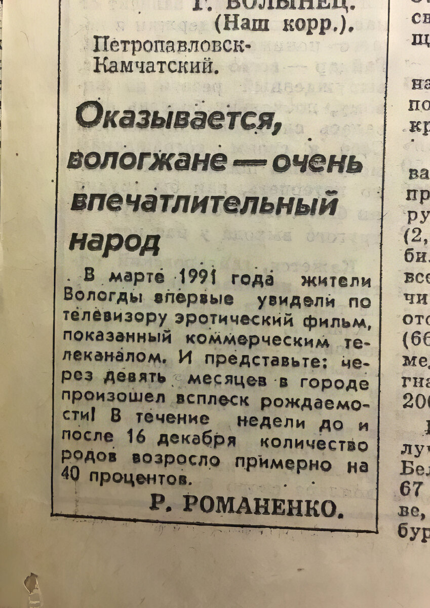 Юмор из 90-х: прикольные объявления и смешные вырезки из газет