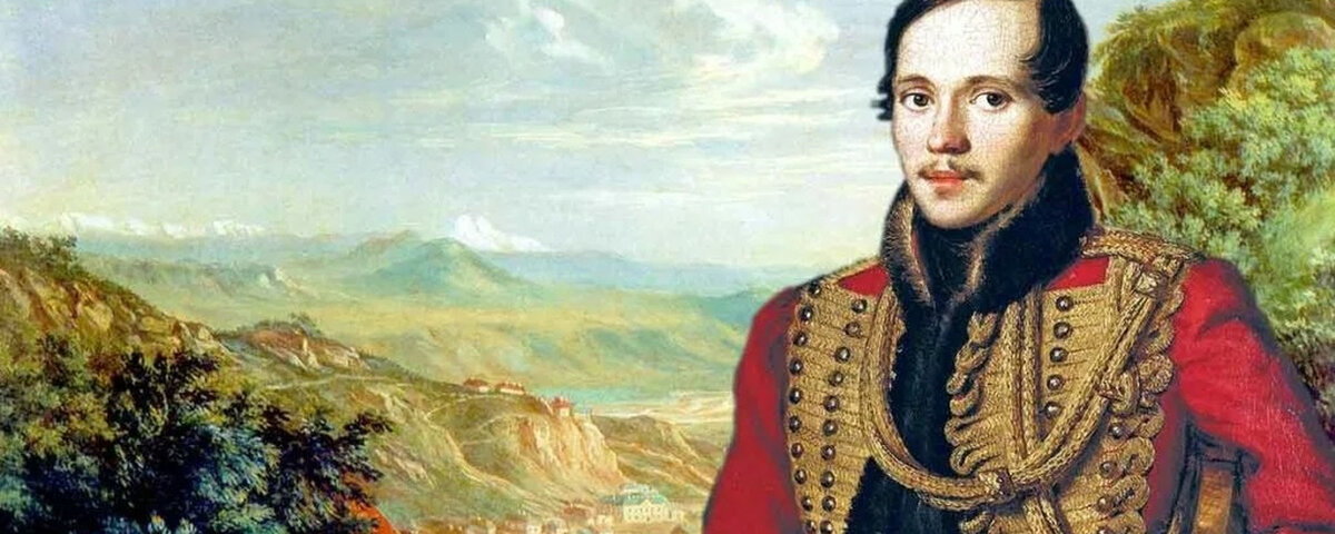 М ю лермонтов дата. М ю лермонтов дата
