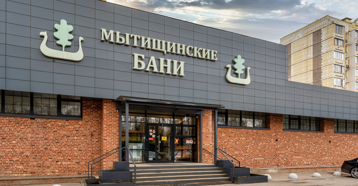 Стиль у данных Бань очень приятный и современный