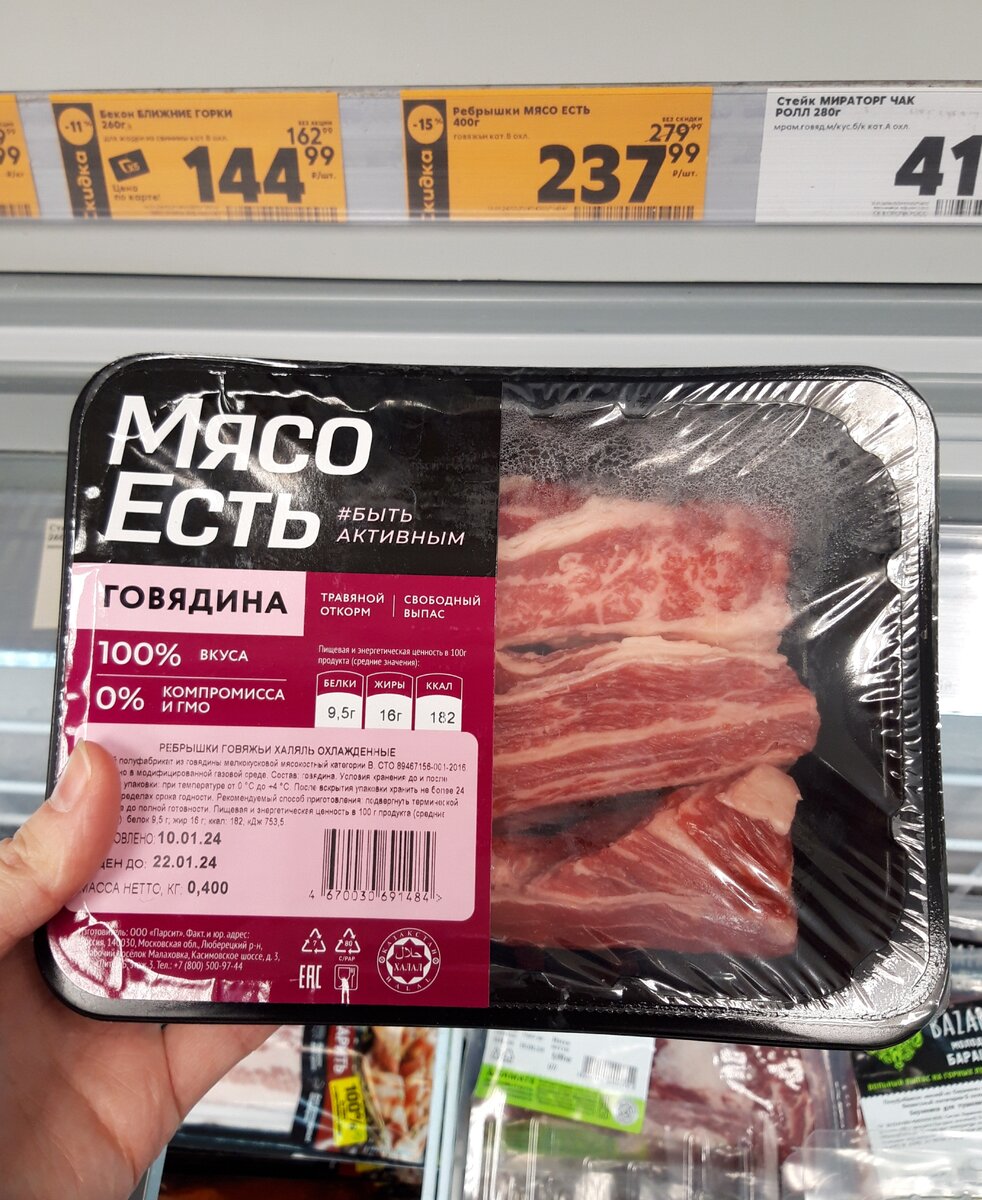 Курица охлажденная пятерочка. Купаты павловская курочка 800гр. Курица охлажденная пятерочка. Акция на куриное бедро петелинка. Охлажденка в пятерочке.