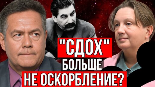 ЗА РОДИНУ, ЗА МИККИ МАУСА?| ПЛАТОШКИН ОБ ОСКОРБЛЕНИИ ВЕТЕРАНА ВОВ