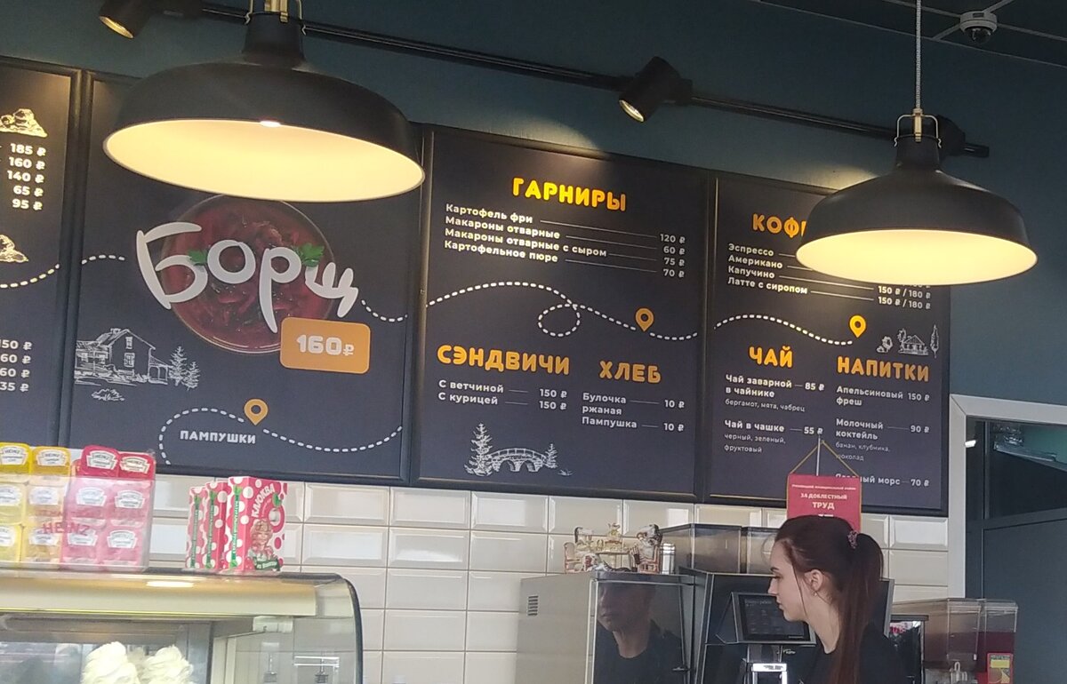 Меню и цены в кафе "Баранка" на трассе М8