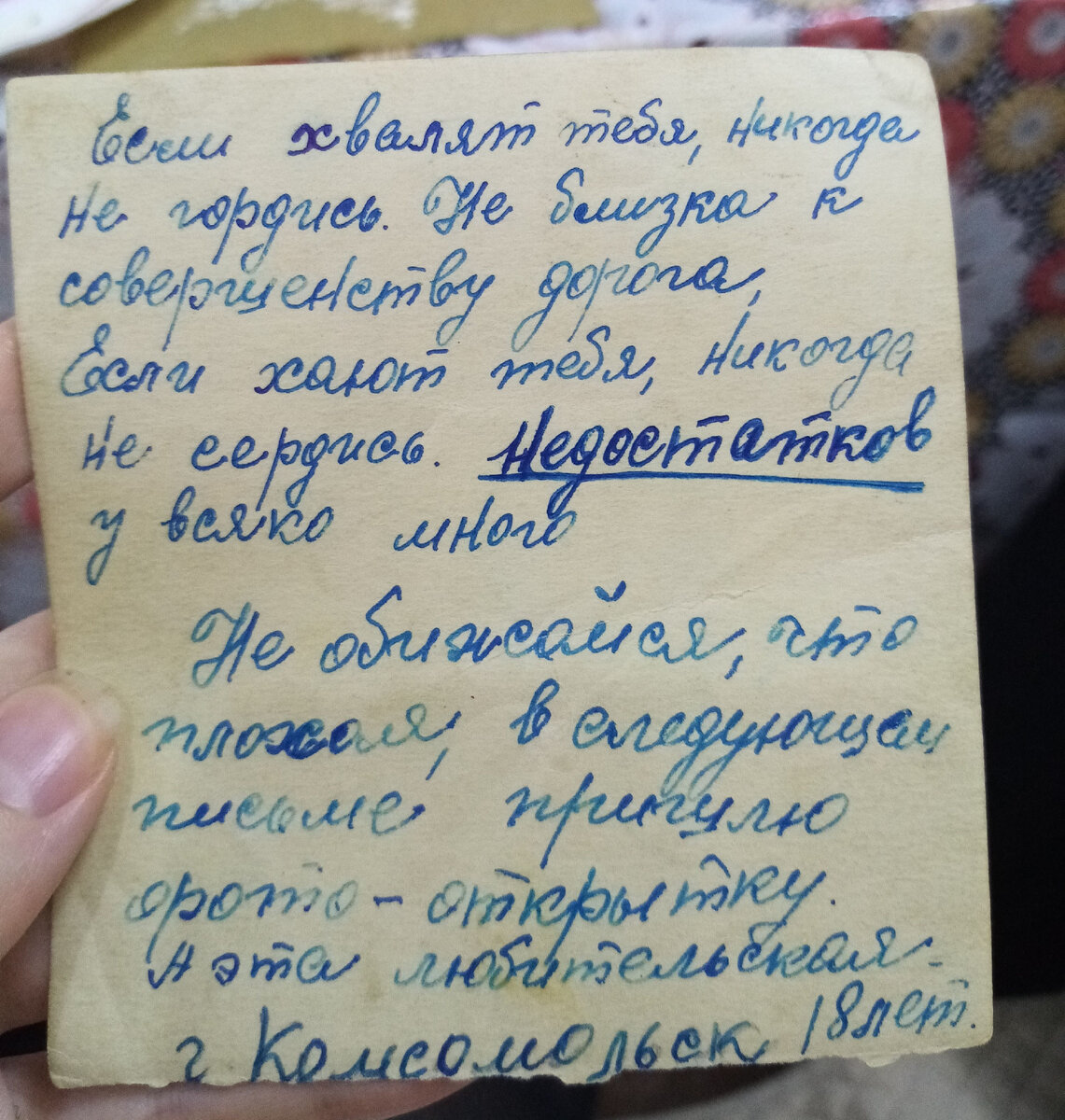 Так-то в 18 лет бабуленция Хайяма декламировала