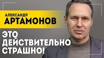 Осознание собственной значимости | Александр Артамонов