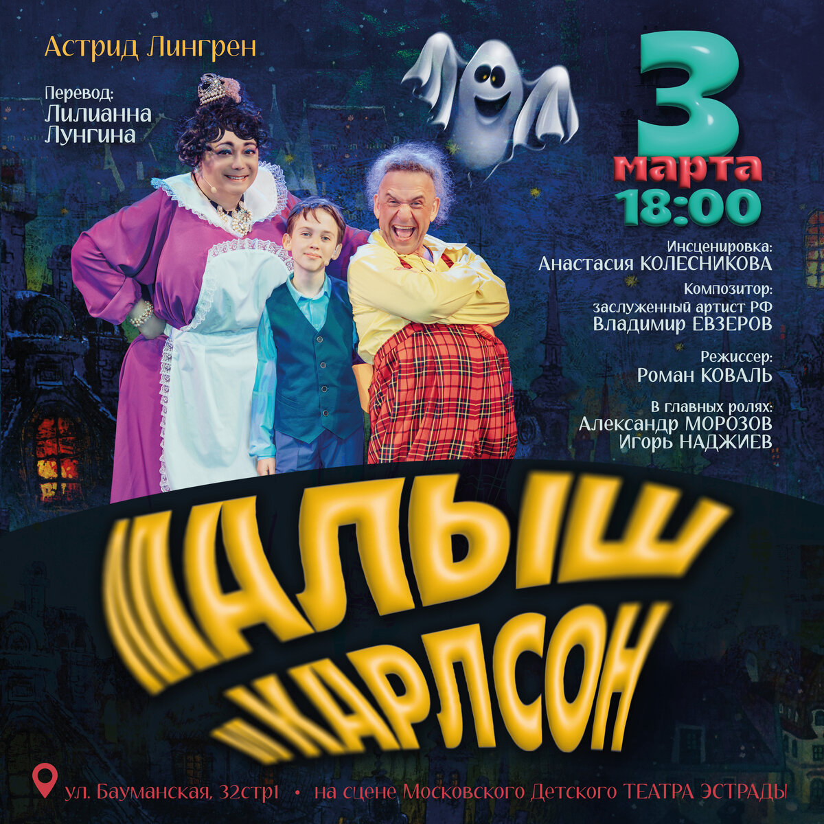 Концерт наджиева в астрахани 2024 г