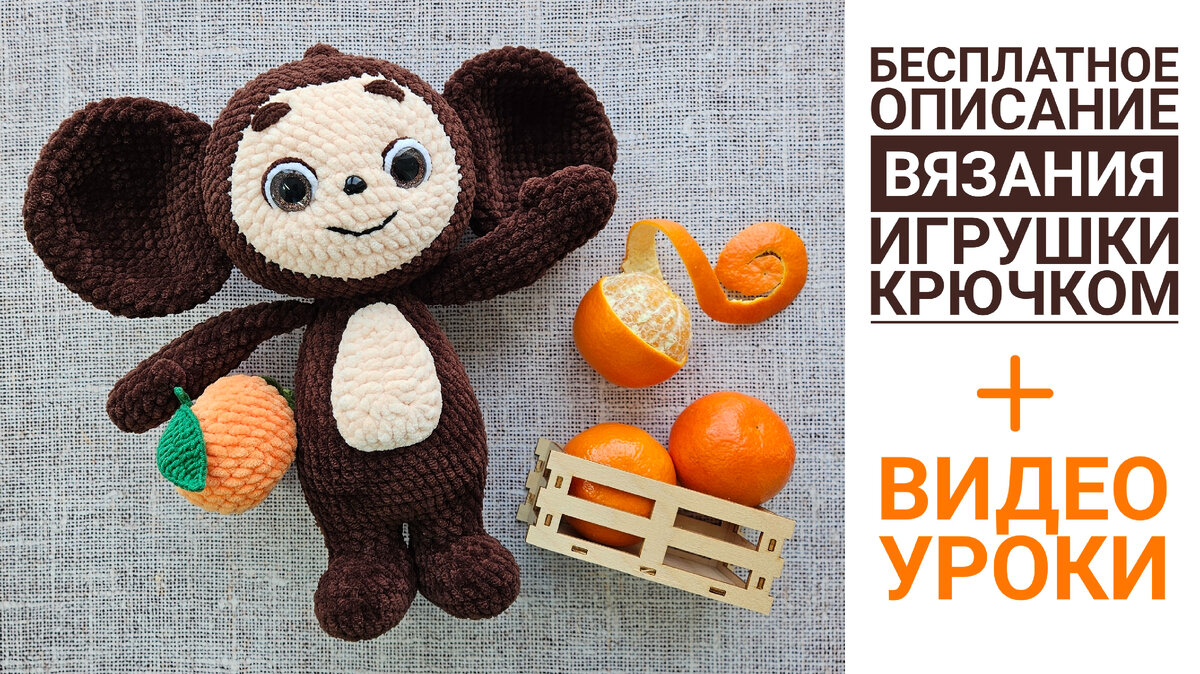 МАСТЕР КЛАСС ПО ВЯЗАНИЮ ИГРУШЕК. | форум Babyblog