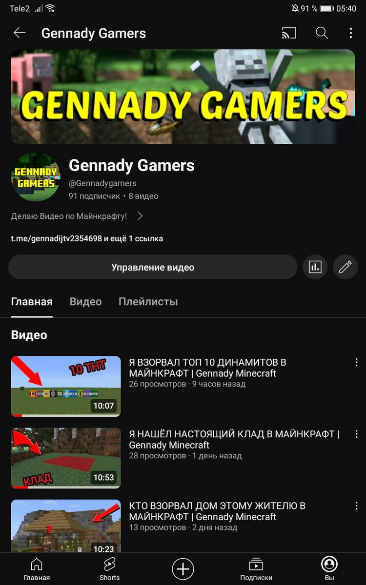 https://youtube.com/@Gennadygamers?si=oT4kD4r-v-GSkr0J