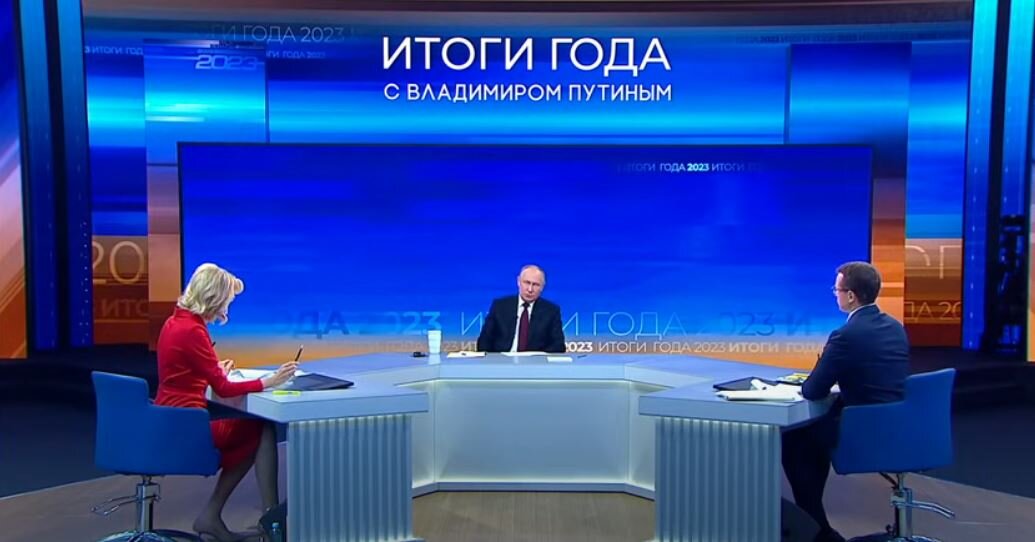 Путин на «Прямой линии», декабрь 2023 года (кадр видео)