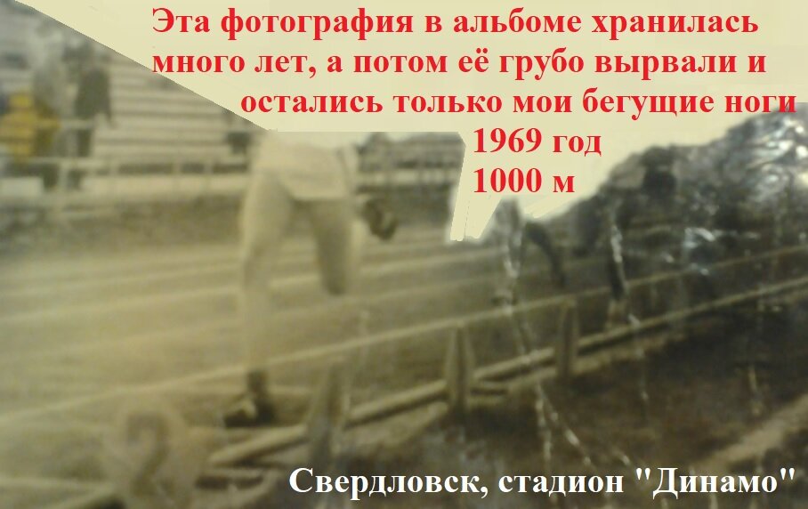 Из личного архива автора