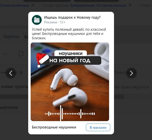 Объявление с механикой "Реклама сайта"