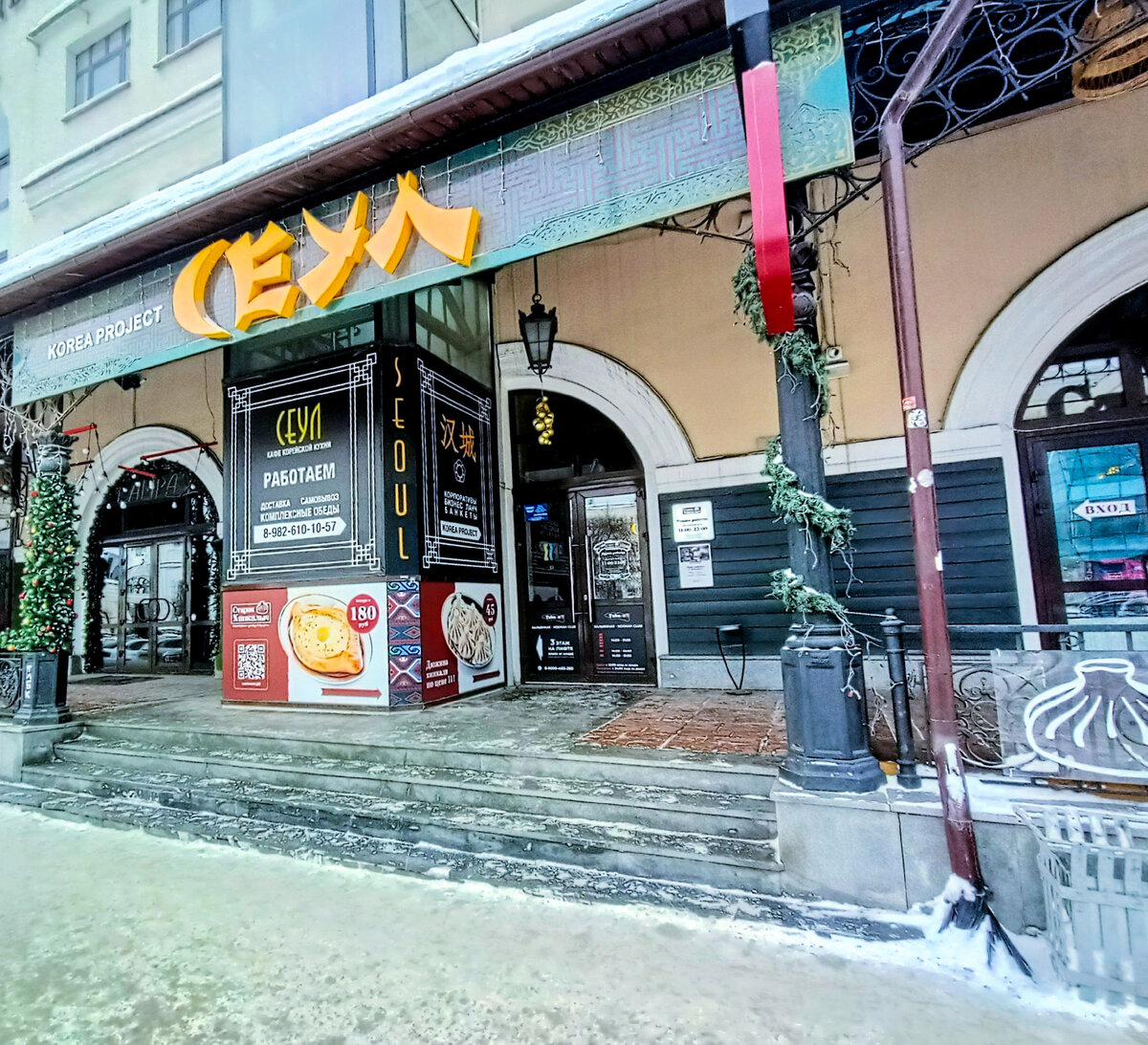 Кафе корейской кухни "Сеул", г.Екатеринбург, ул.8Марта,8д, ТЦ "Мытный Двор", 2 этаж