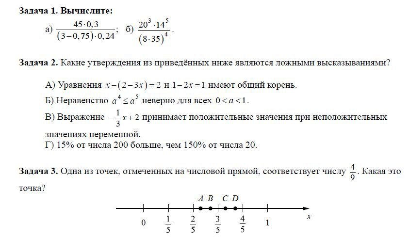 Геометрия 7 класс упражнение 113