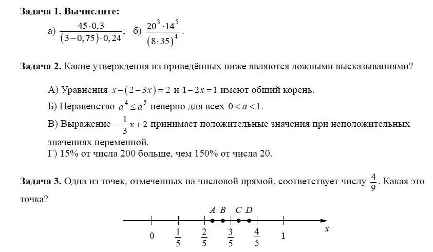 Контрольная работа 2 по статистике 7 класс