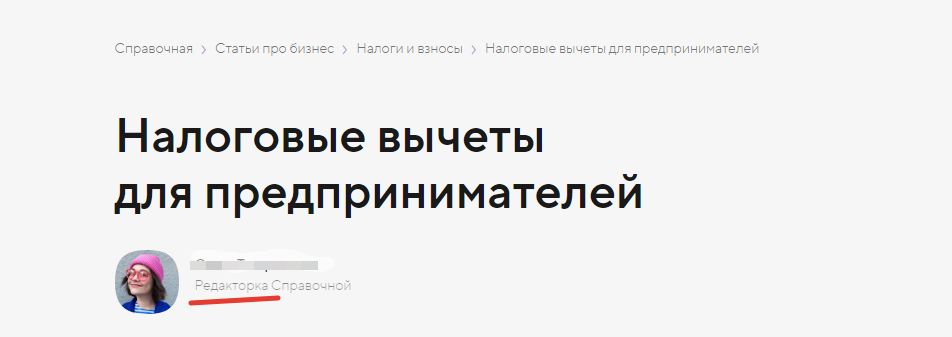 Редакторка Справочной. Раздражающий меня феминитив (неуместное обозначение женского рода там, где его отродясь не бывало).