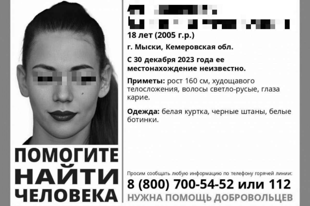    Мысковчанин показал, как душил 18-летнюю без вести пропавшую девушку