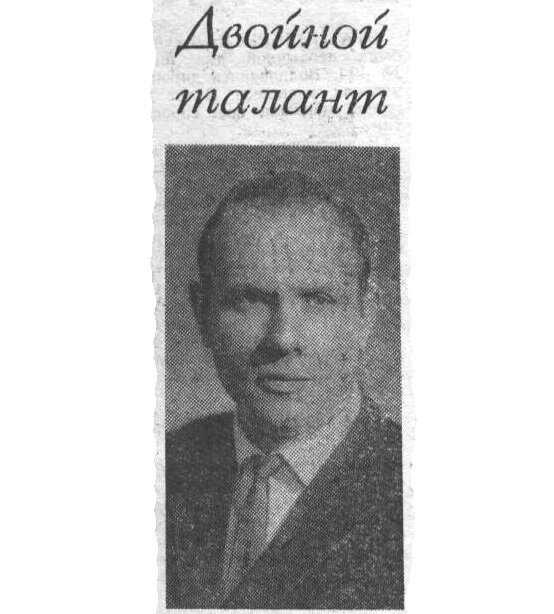 "Московский автозаводец", 13 декабря 1967 г. Сканировано автором ИстАрх.