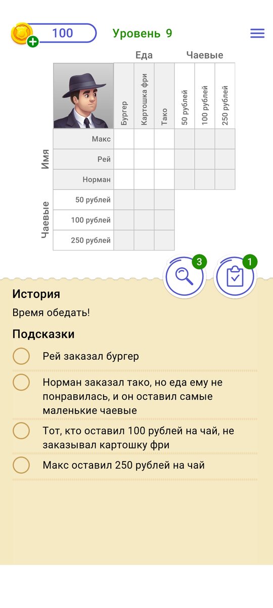 Нашла прикольную игру на логику. Мозги размять. И Катьке посоветовала, а то её такие задачки в ступор вводят 