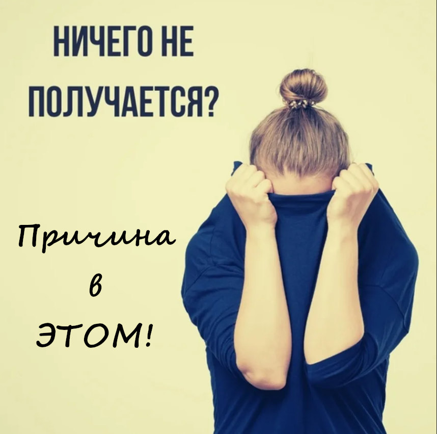 Во всем есть причина