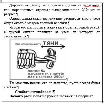 Инструкция прилагается