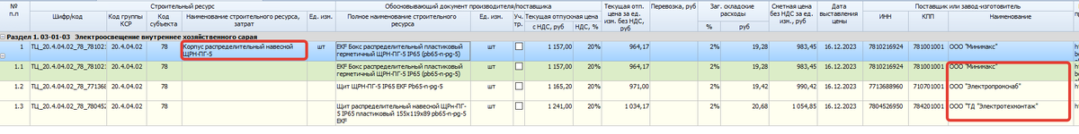 Единого прейскуранта