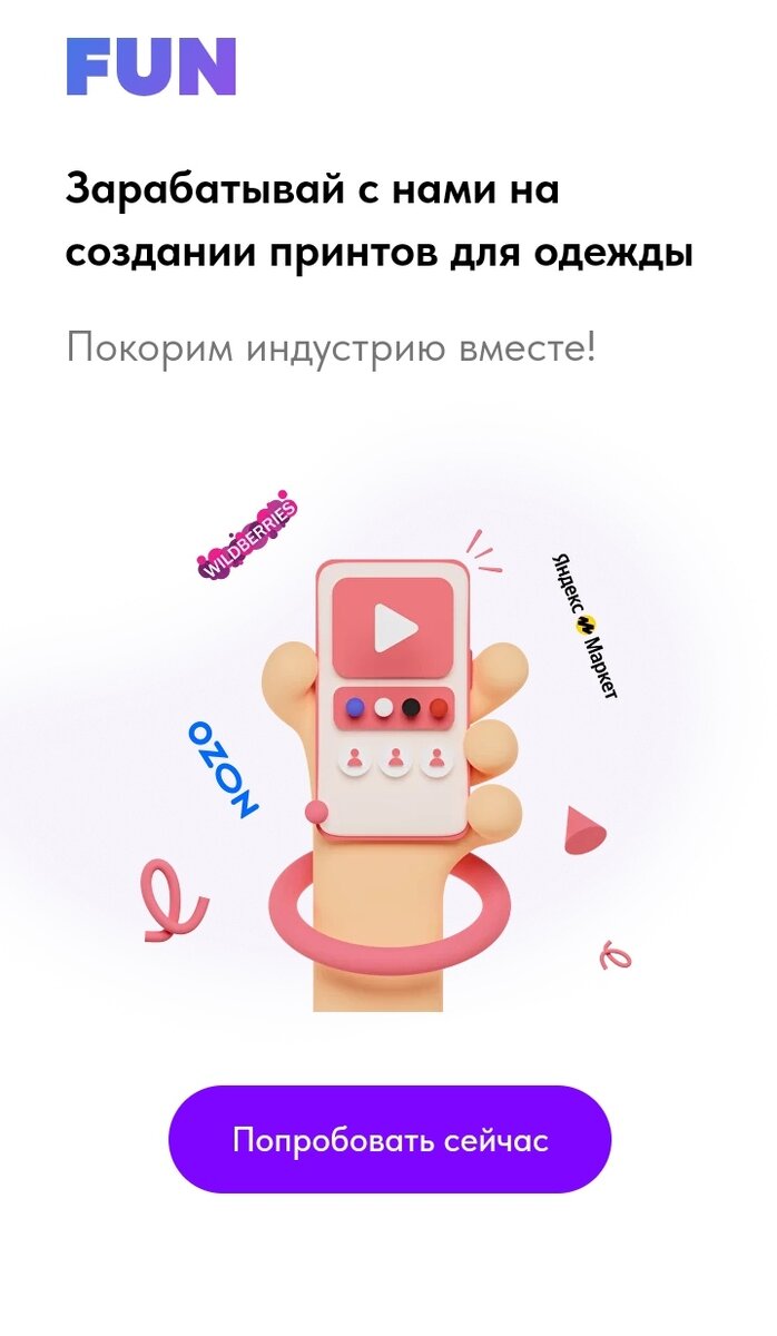 Регистрация на fun.ru совершенно бесплатная и занимает всего несколько минут