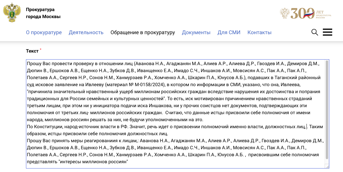 скрин предоставлен автору заявителем 