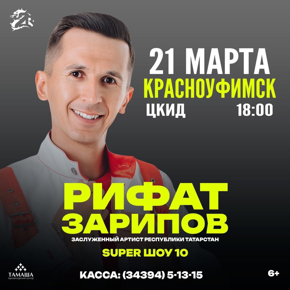 Расписание программ на 2 2