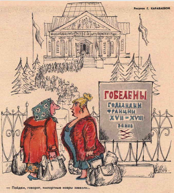 Рис.Г.Караваевой