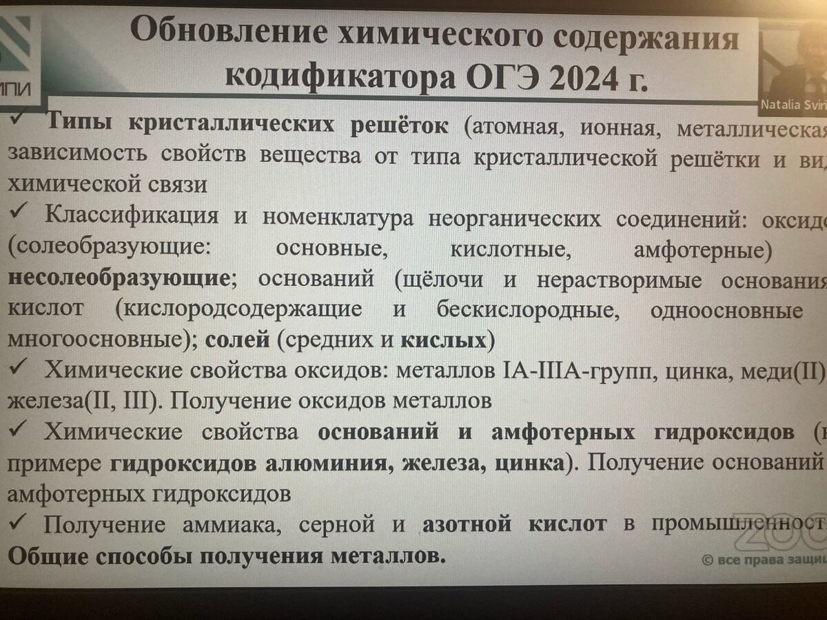 Прописали свойства и получение конкретных веществ