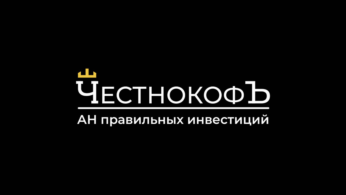 Обзор ЖК «Альбатрос» с экспертом по недвижимости Вероникой Галимовой |  ЧестнокофЪ | Дзен