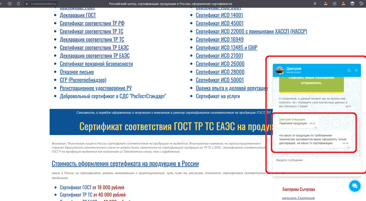 Декларации и сертификаты соответствия товаров, отказные письма для  самозанятых и ИП | Около Успеха. Slow media | Дзен