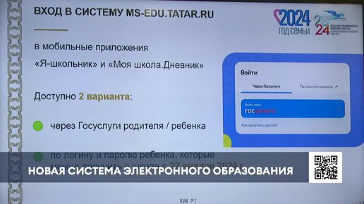 Электронный журнал татарстан