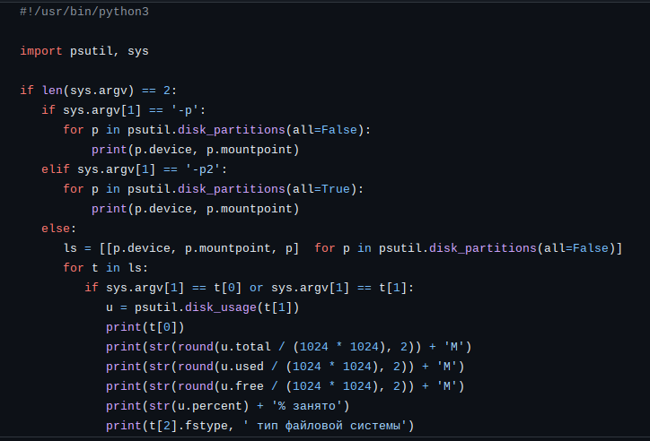 Disk python