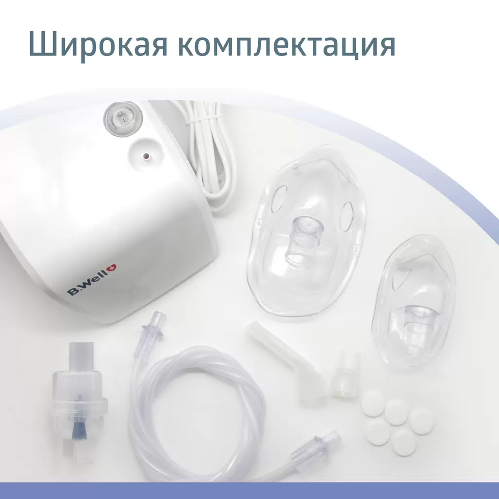 Небулайзер взрослый отзывы
