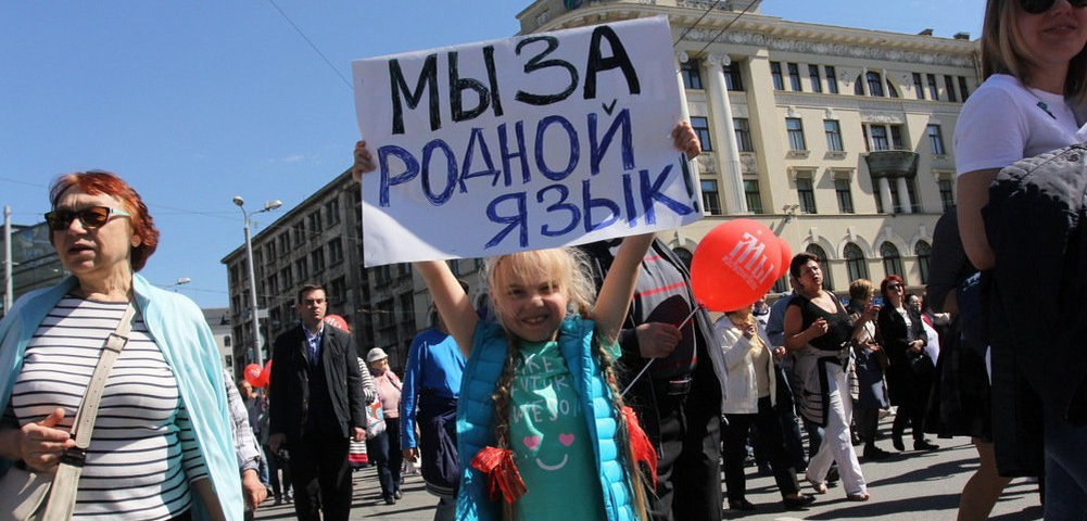 В эстонии говорят на. Русские в Прибалтике. Эстония митинг. Дискриминация русского языка.